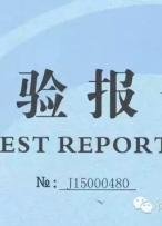 净化器热销 选购需要留意检测报告