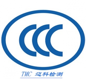 产品“CCC认证”上网一查便知真假