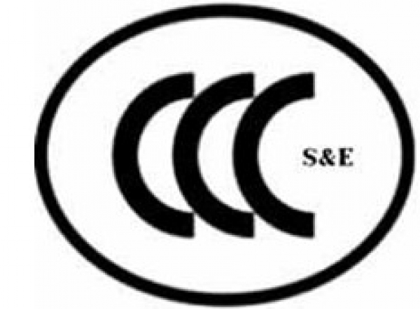 CCC认证范围、简介及资料准备