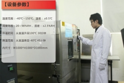温度与湿度试验